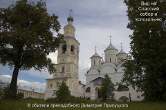 vologda-land-pilgrimage_2_20121211_1872386227